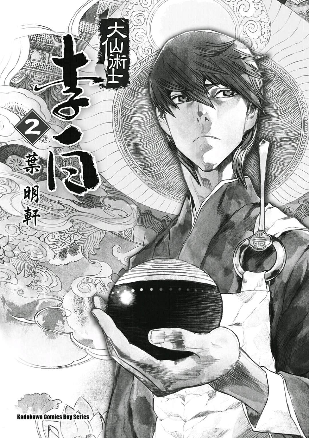 第2卷