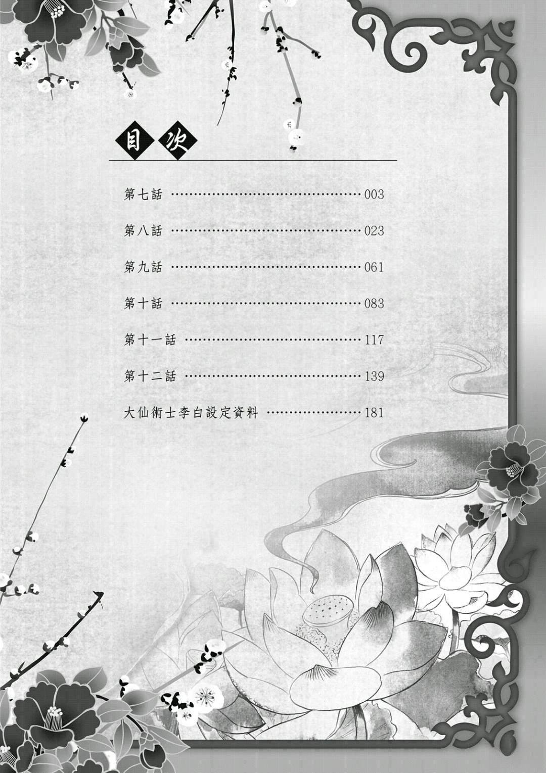 第2卷