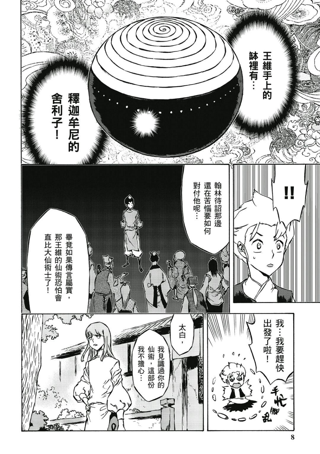 第2卷