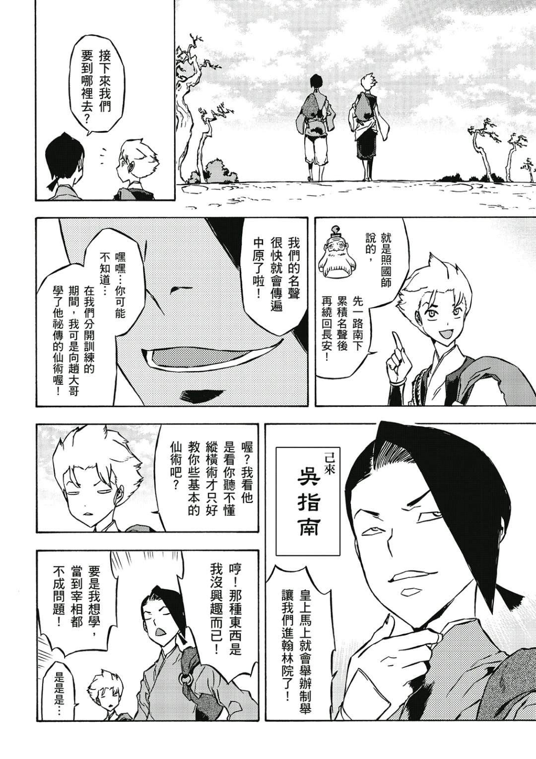 第2卷