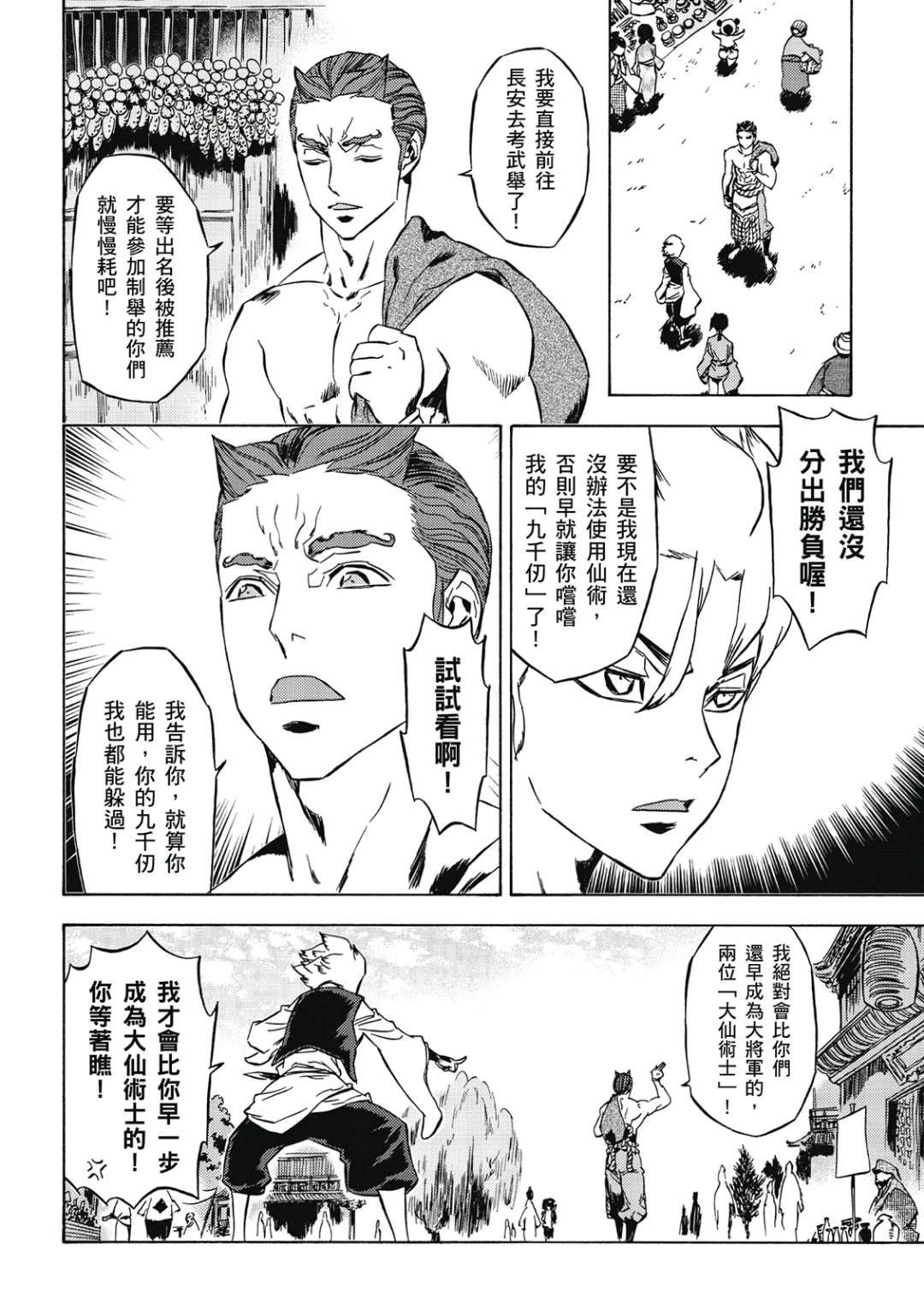 第2卷