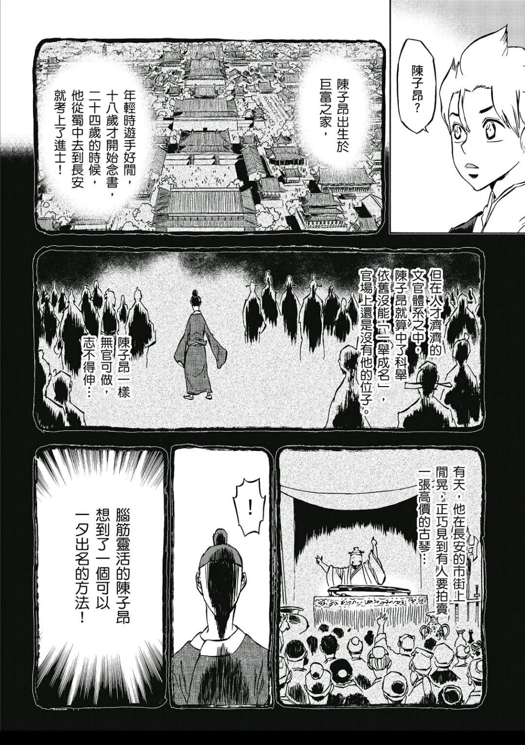 第2卷
