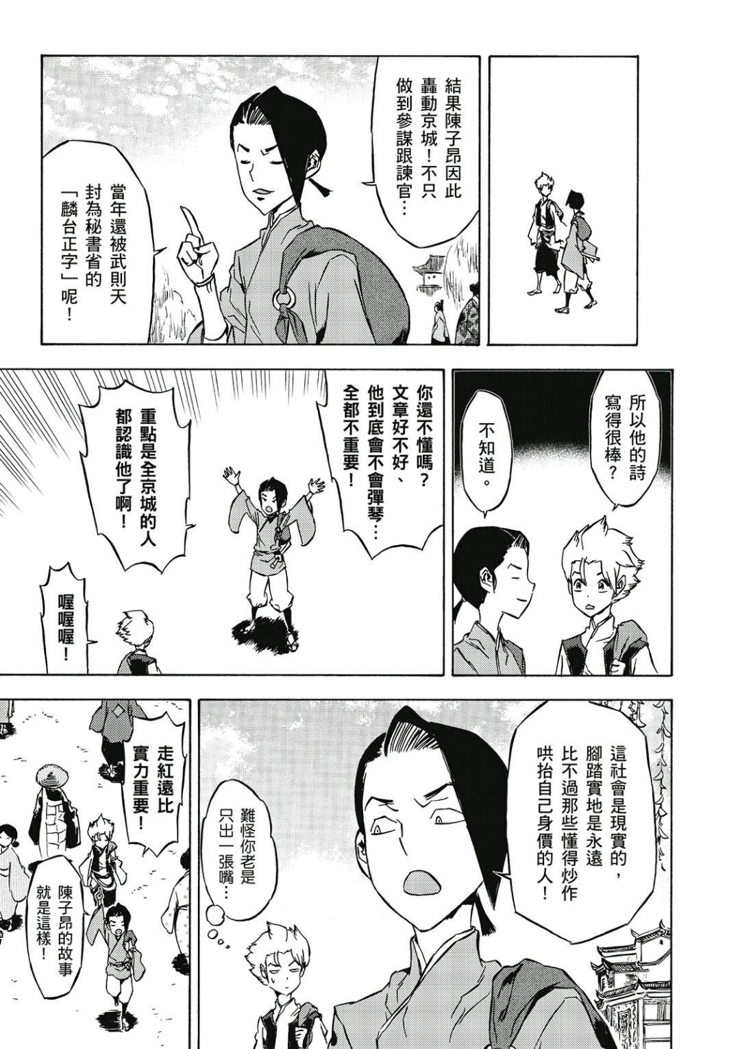 第2卷