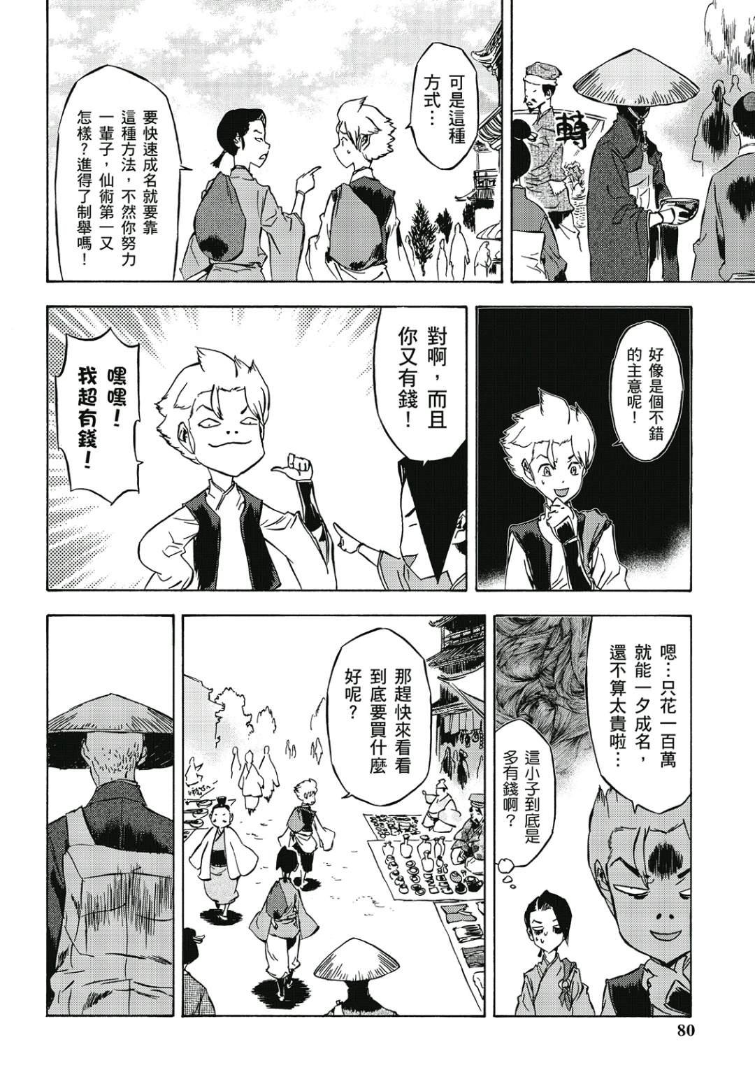 第2卷