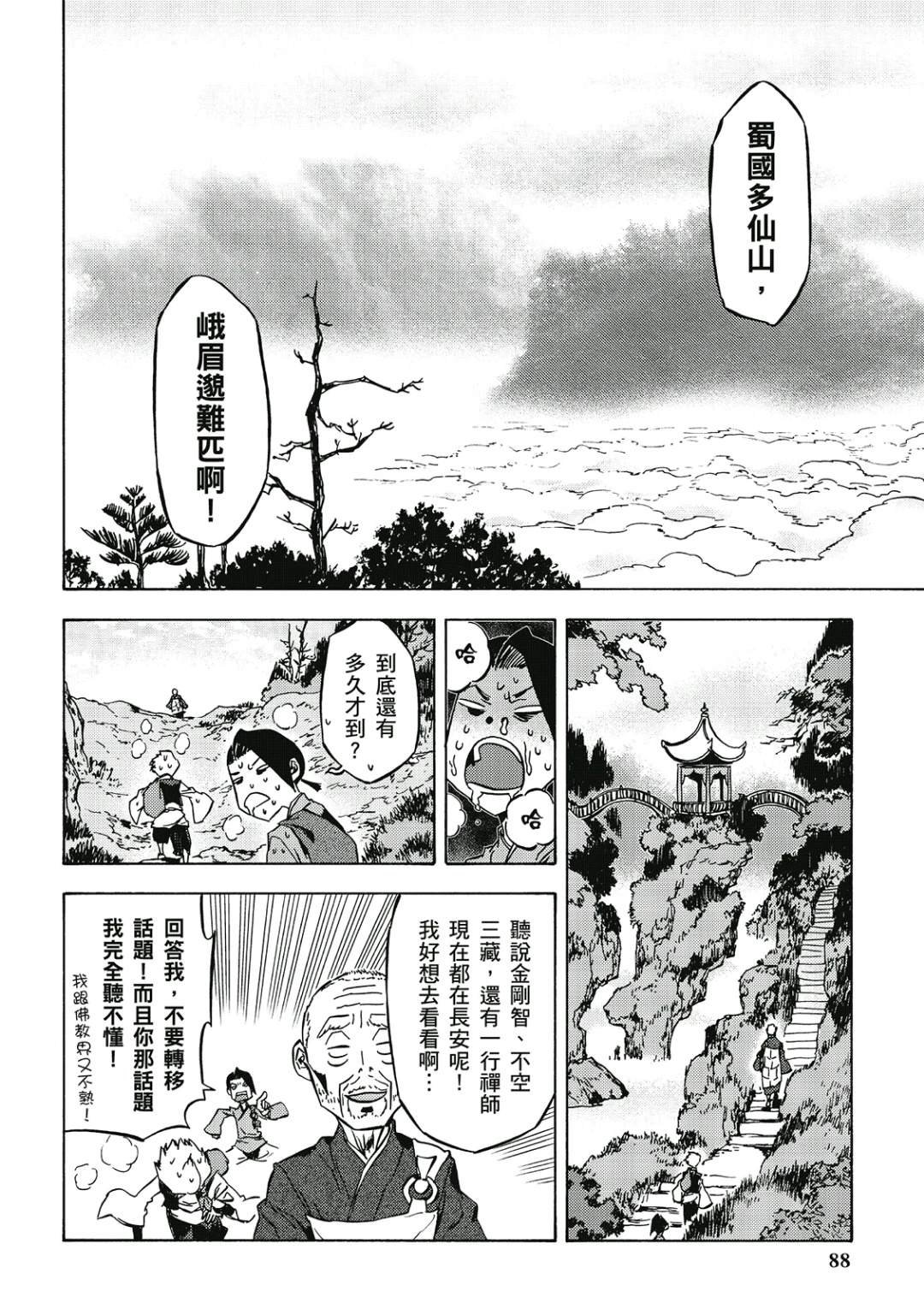 第2卷