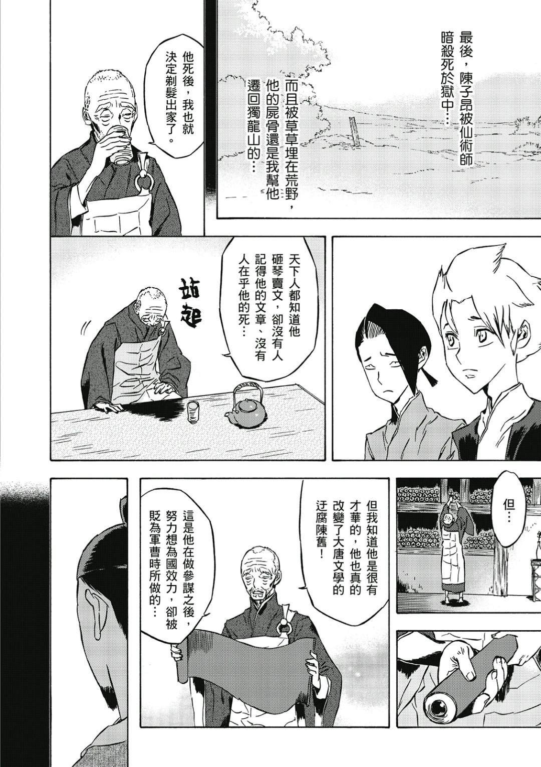 第2卷