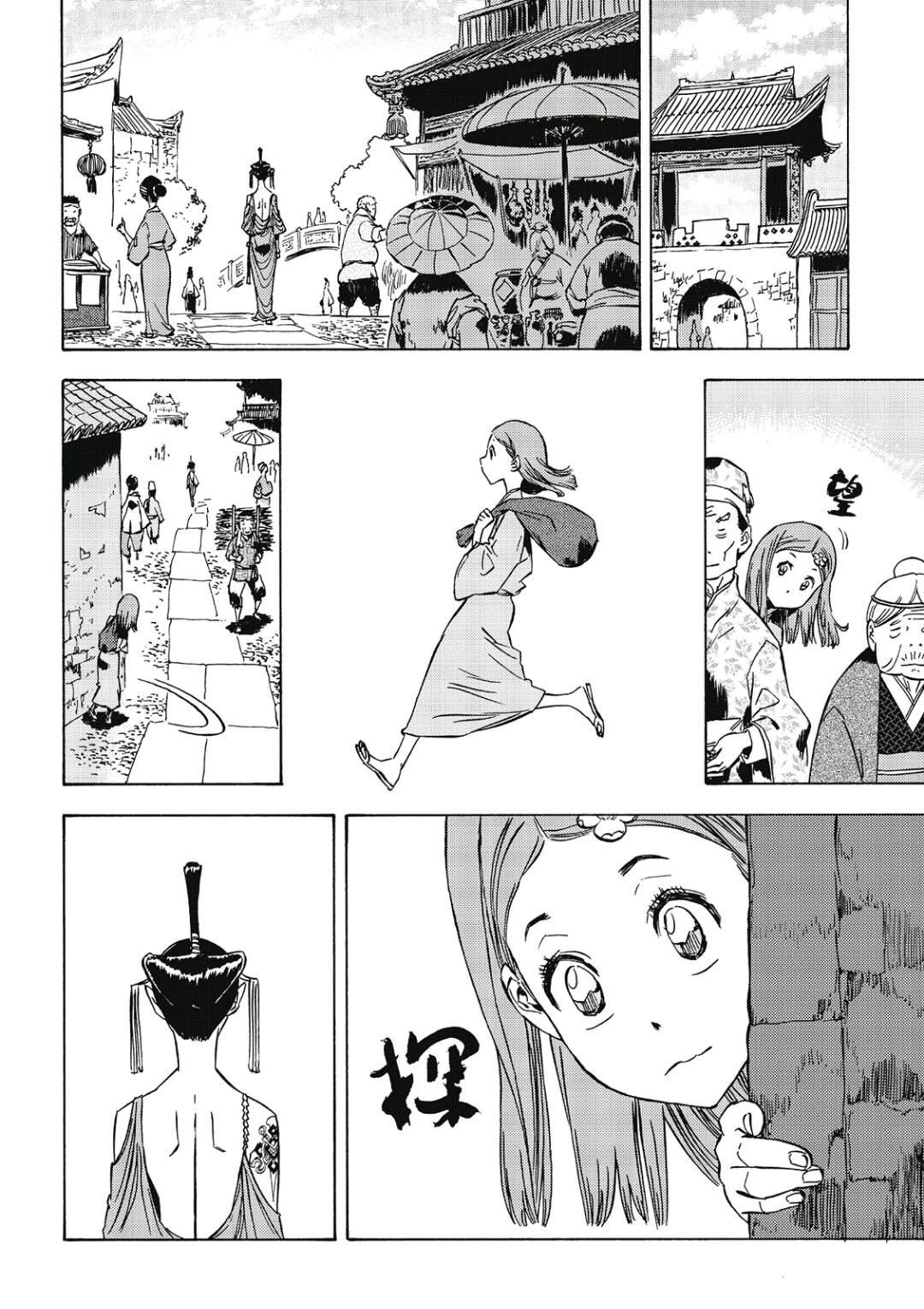 第2卷