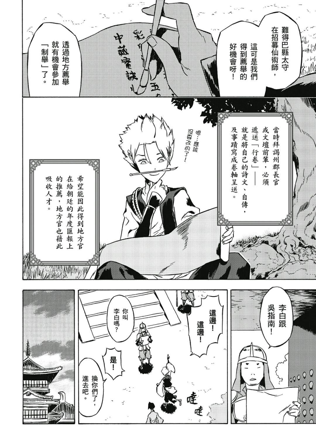 第2卷