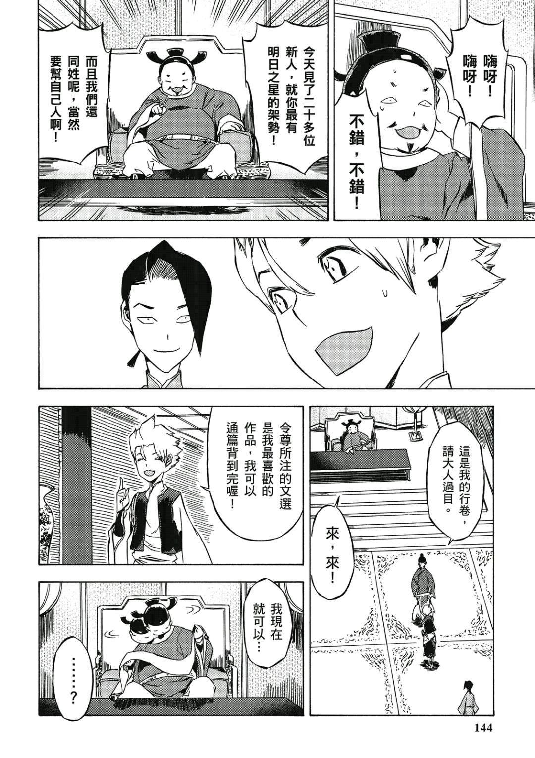 第2卷