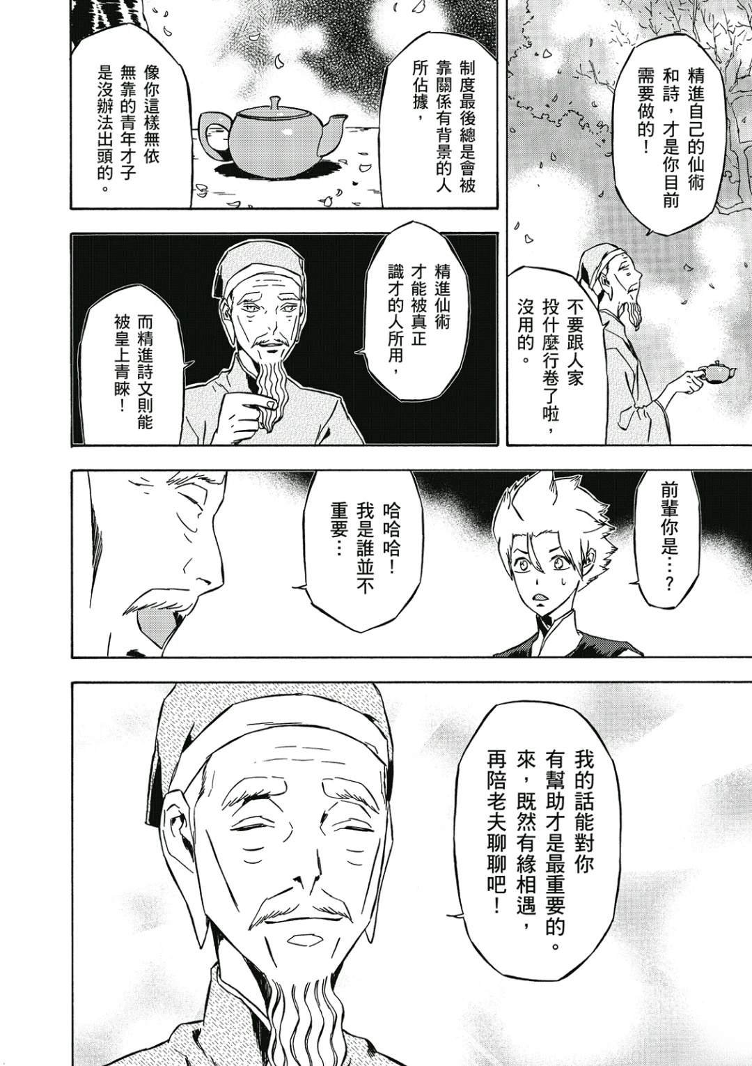 第2卷