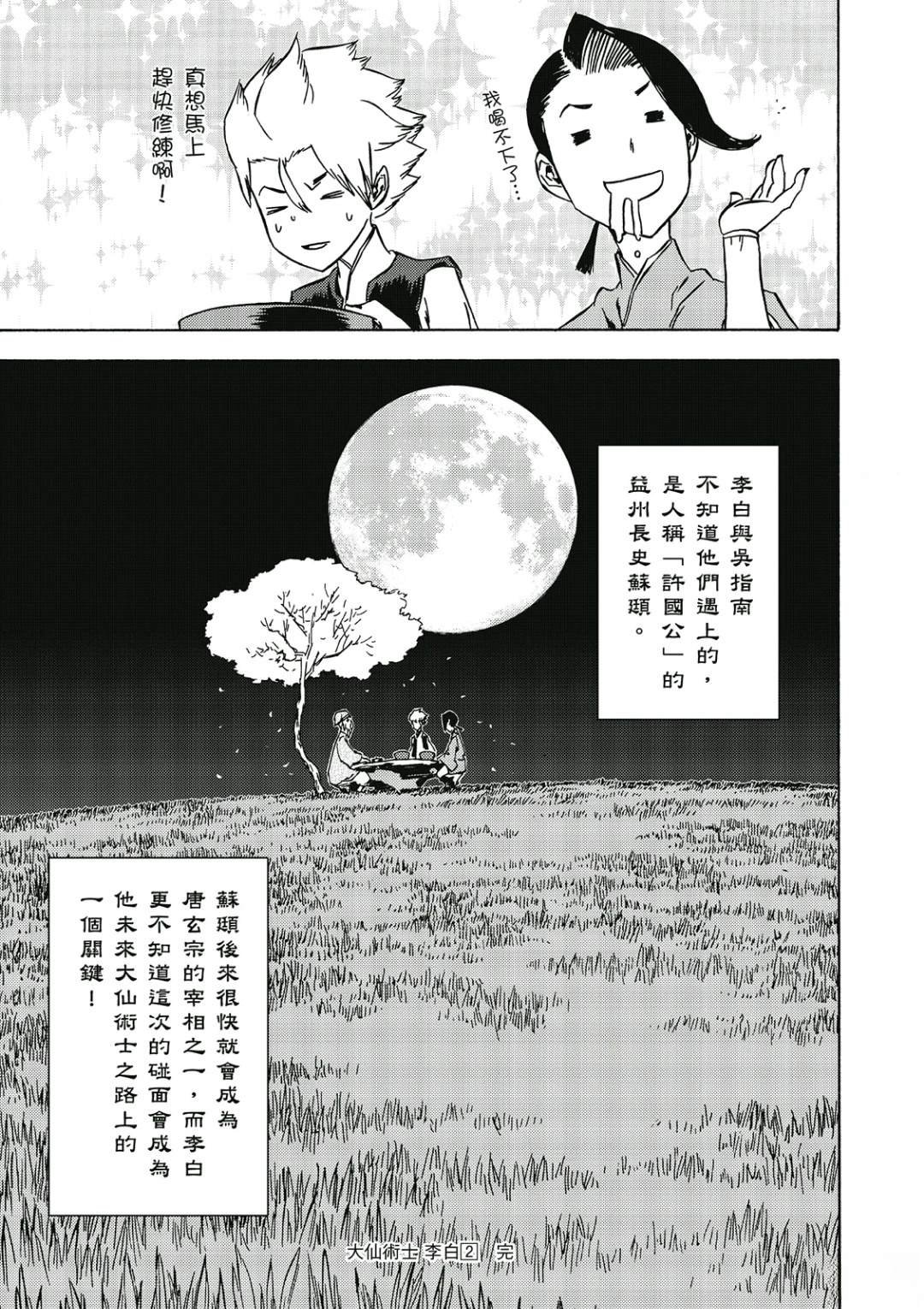 第2卷