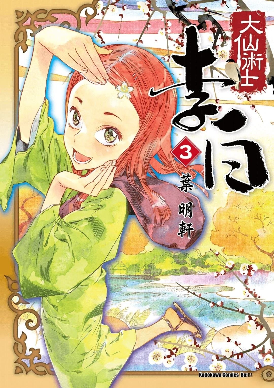第3卷