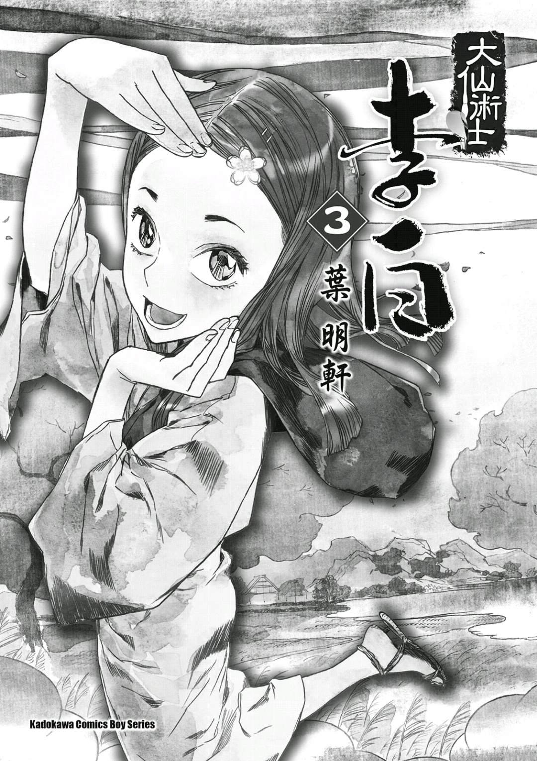第3卷