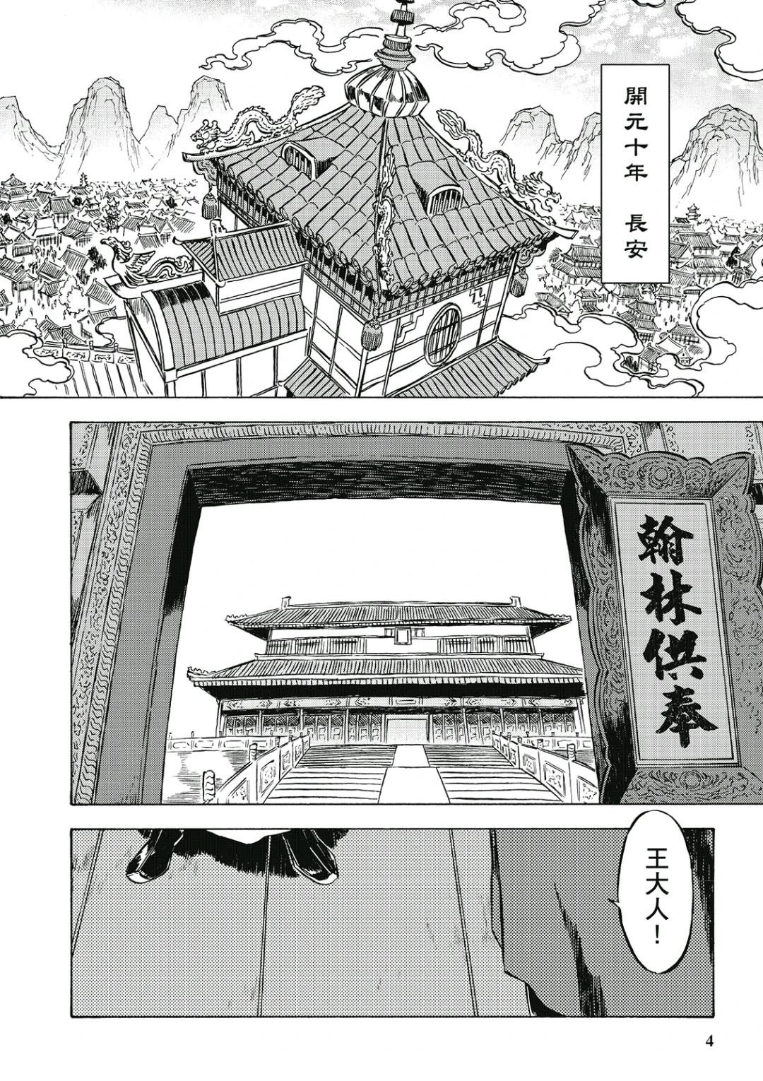 第3卷