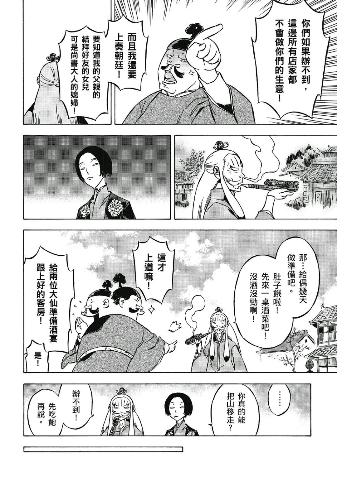 第3卷