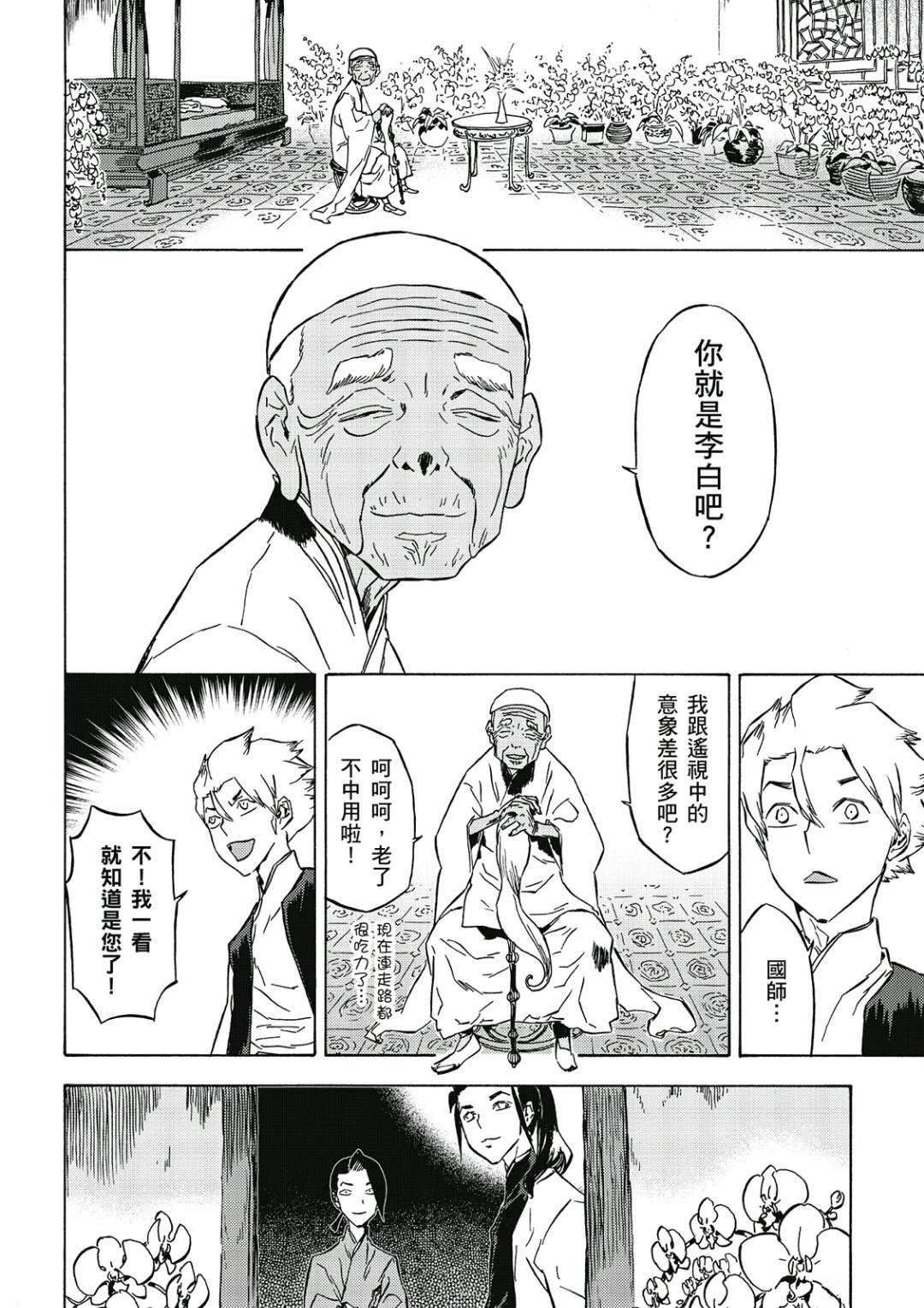 第3卷