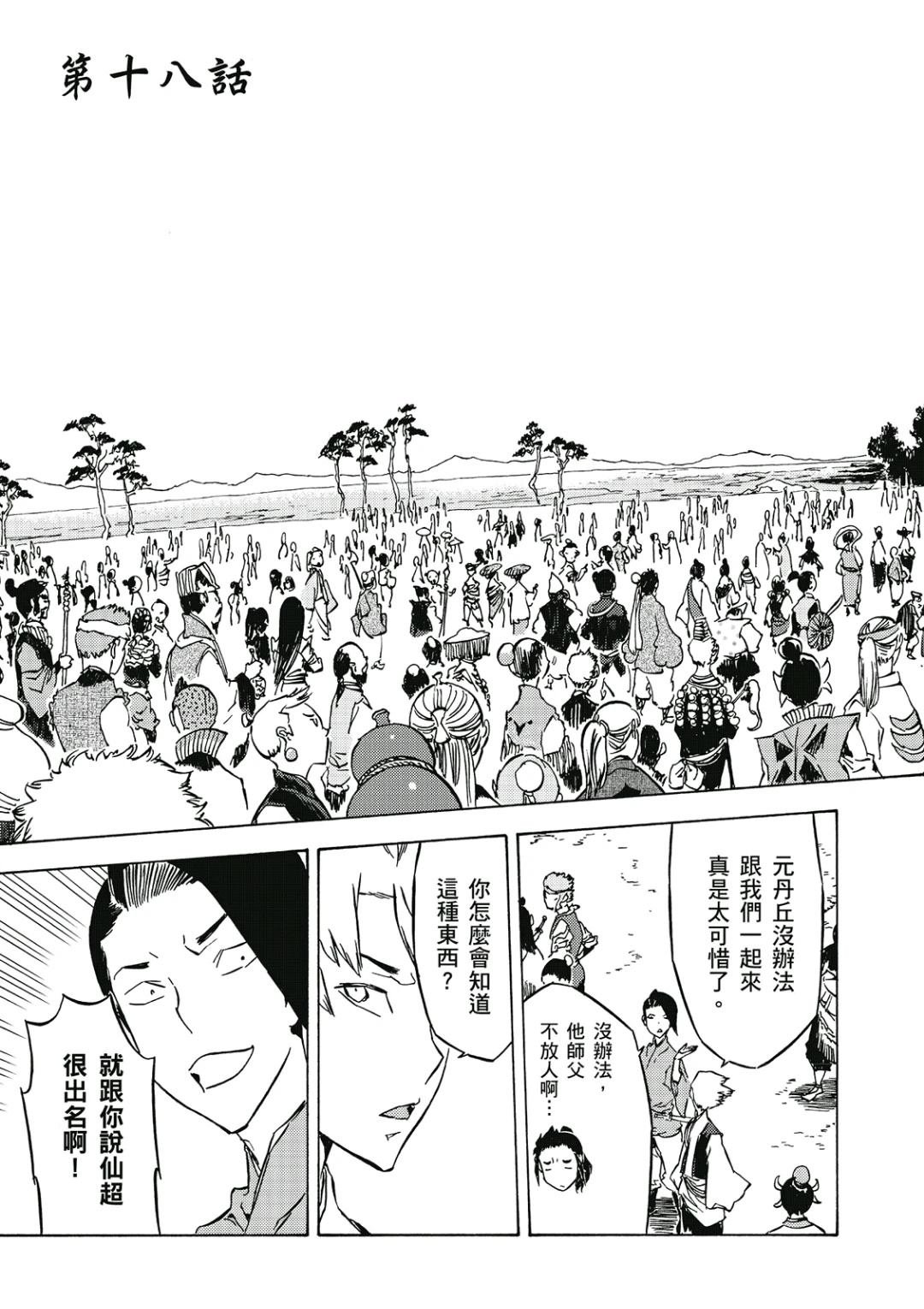 第3卷