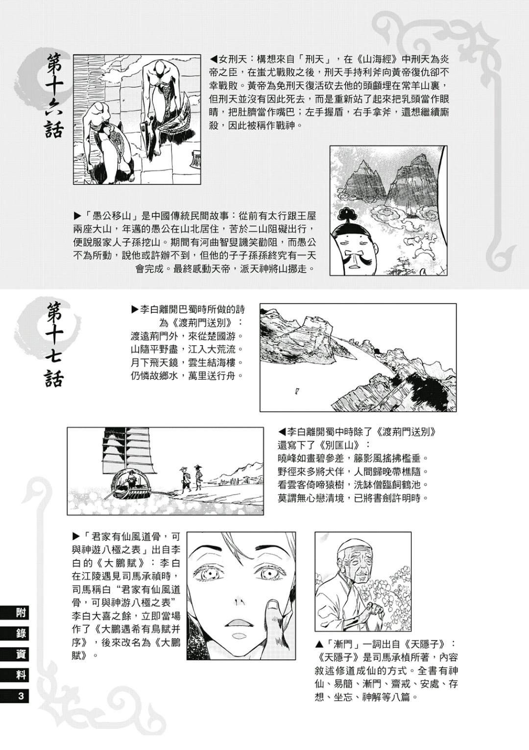 第3卷