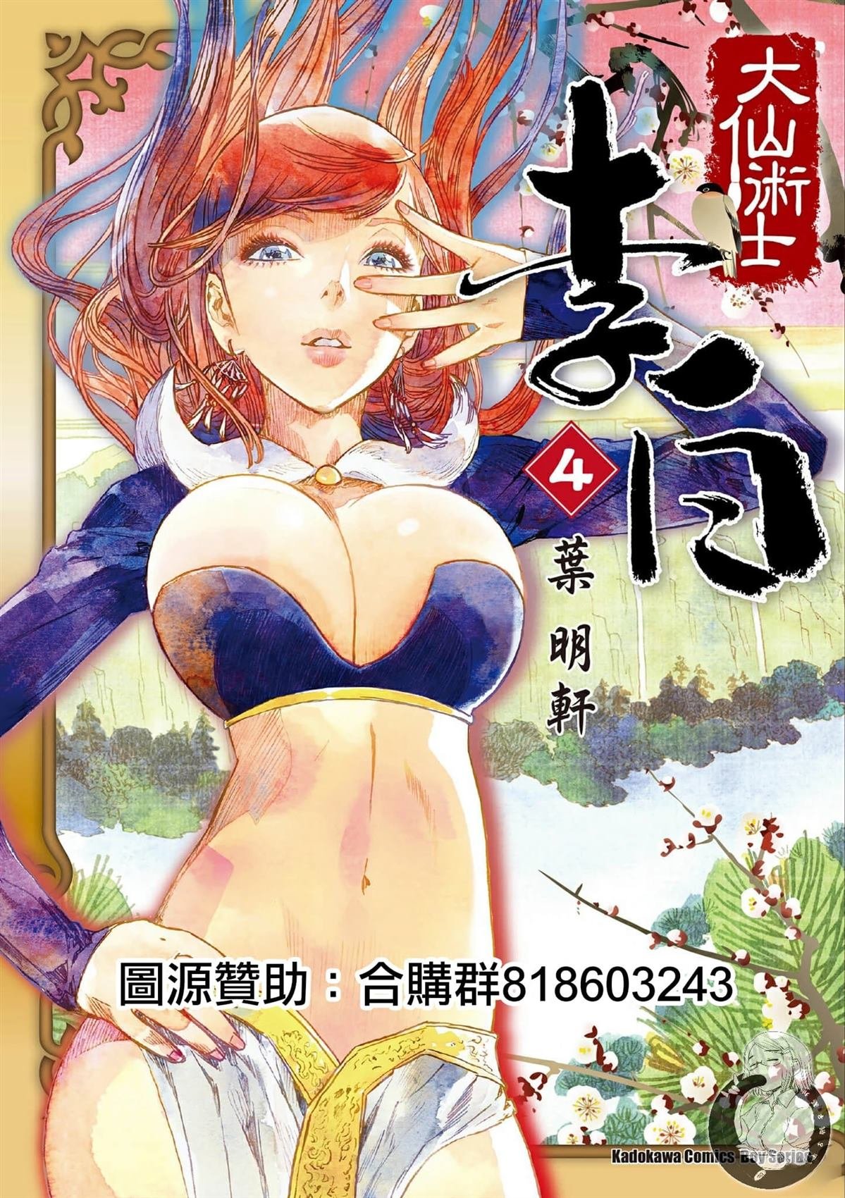 第4卷