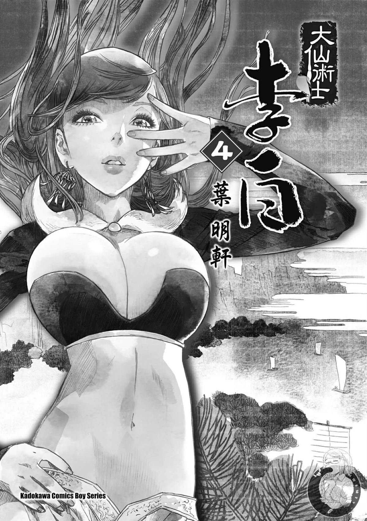 第4卷