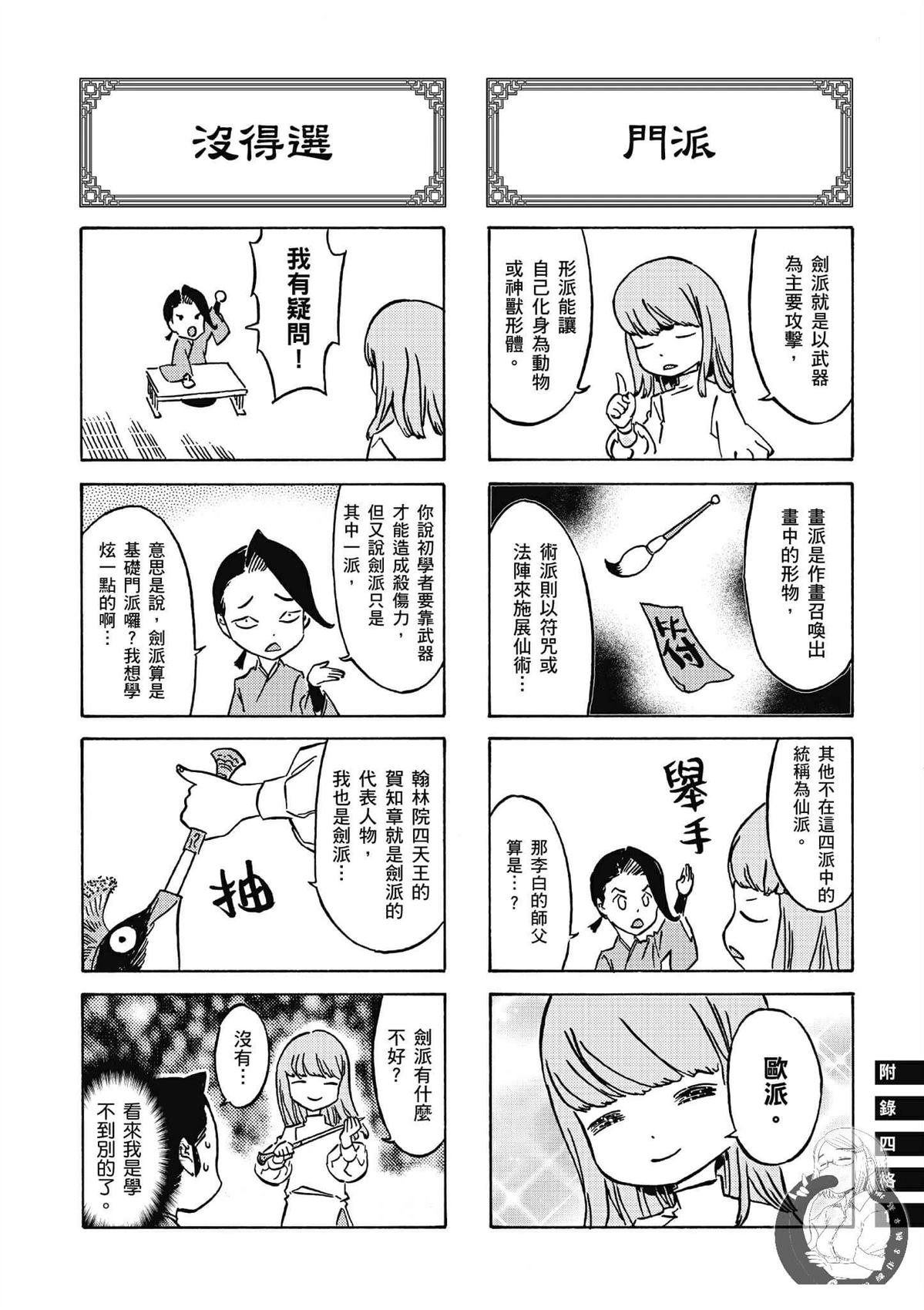 第4卷