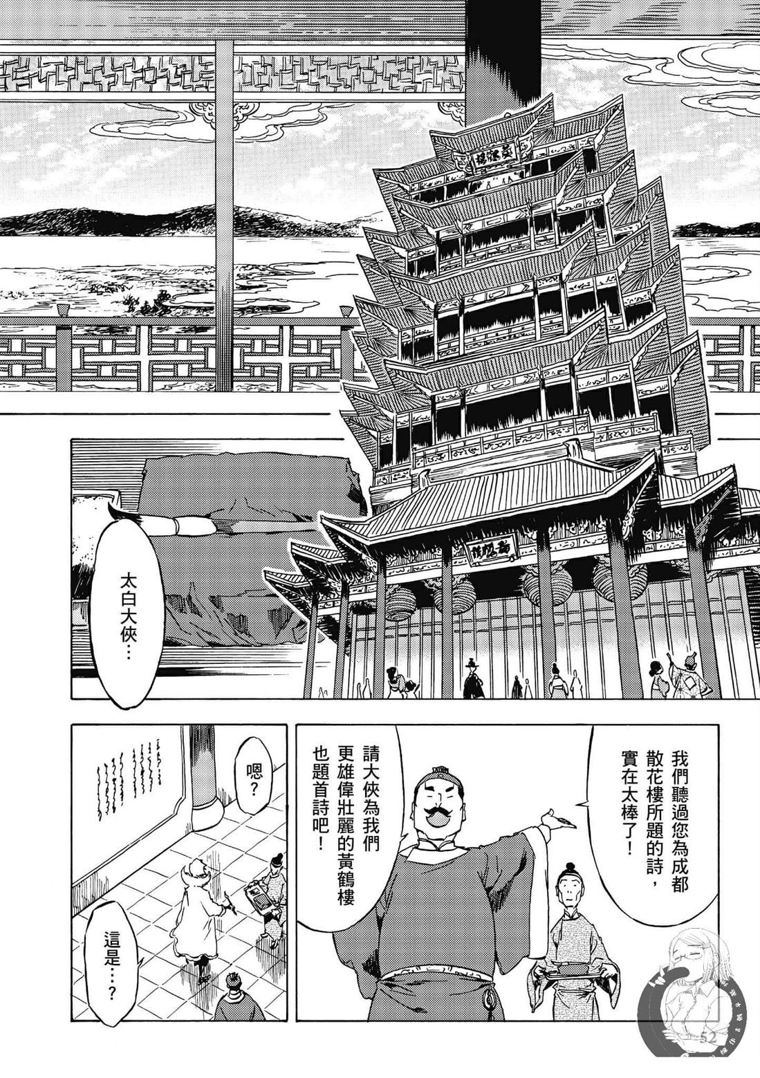 第4卷