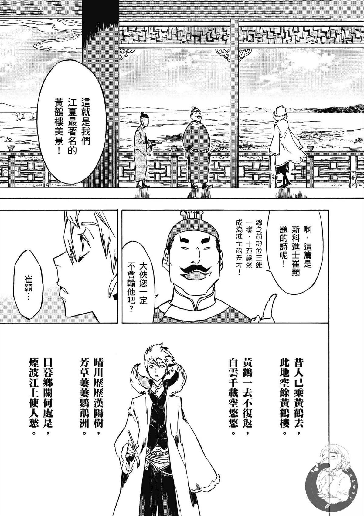 第4卷