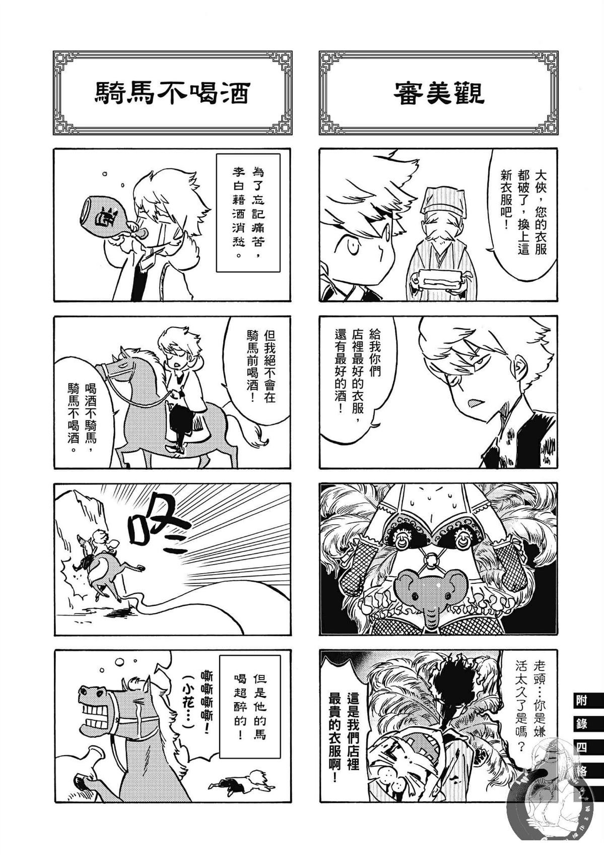 第4卷