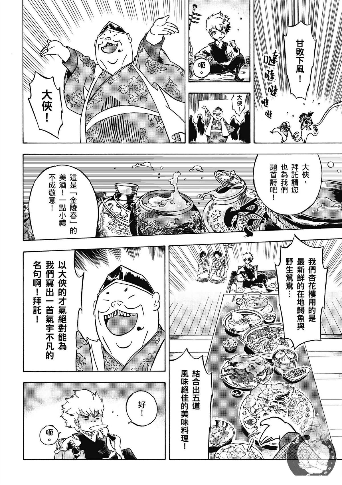 第4卷