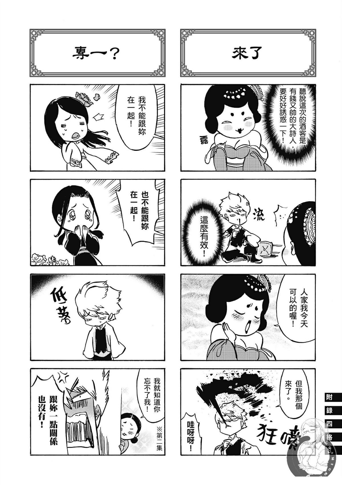第4卷