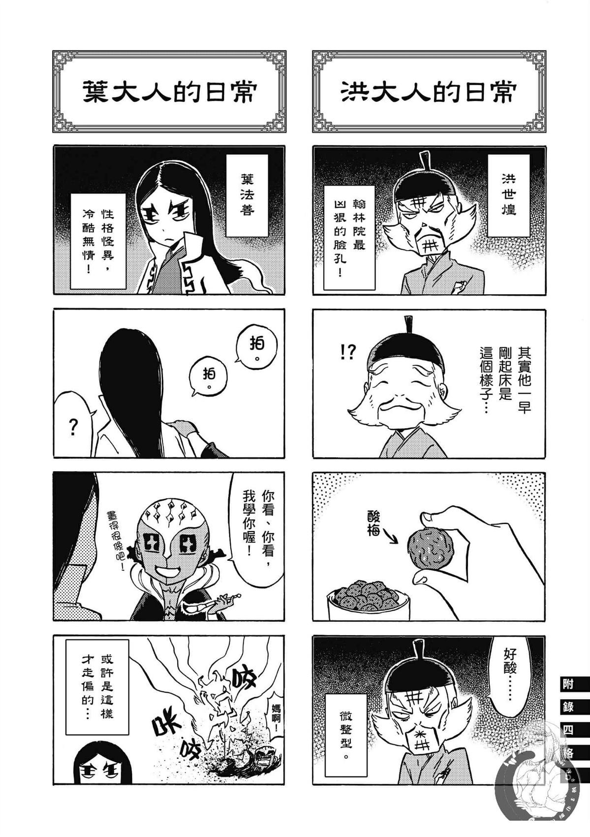 第4卷