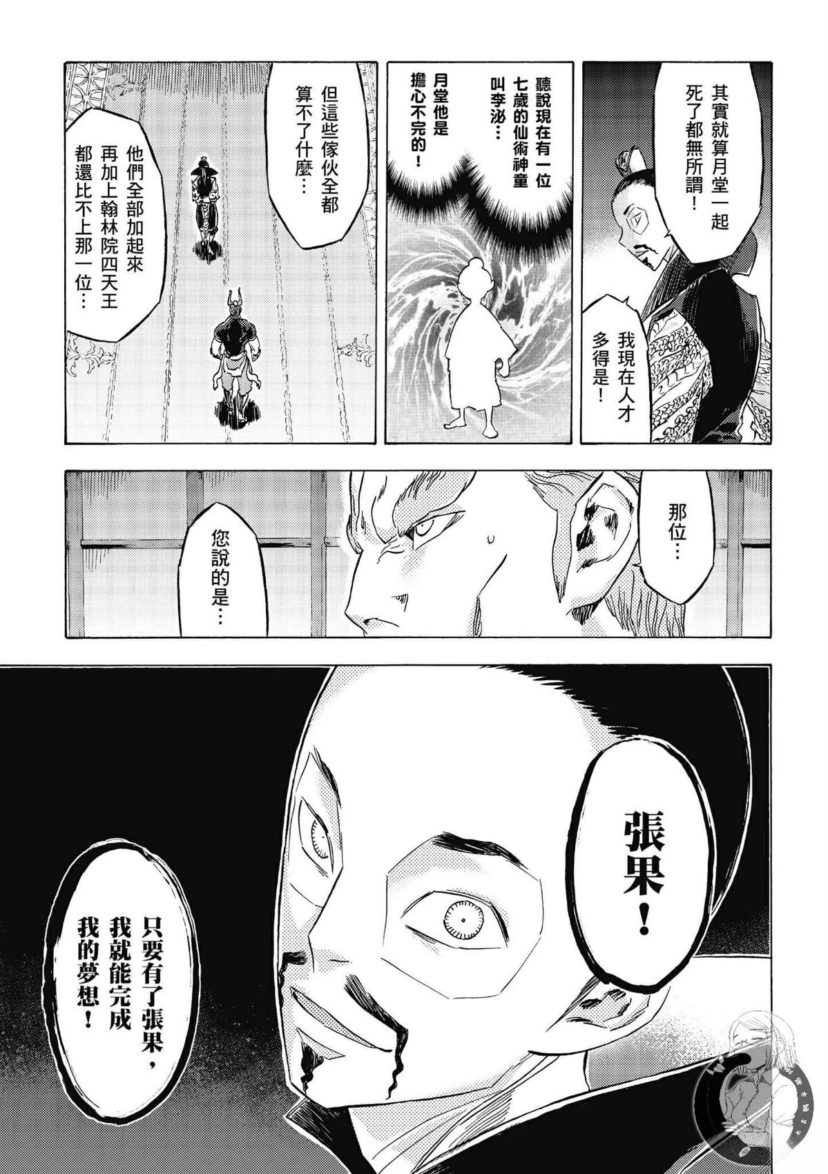 第4卷