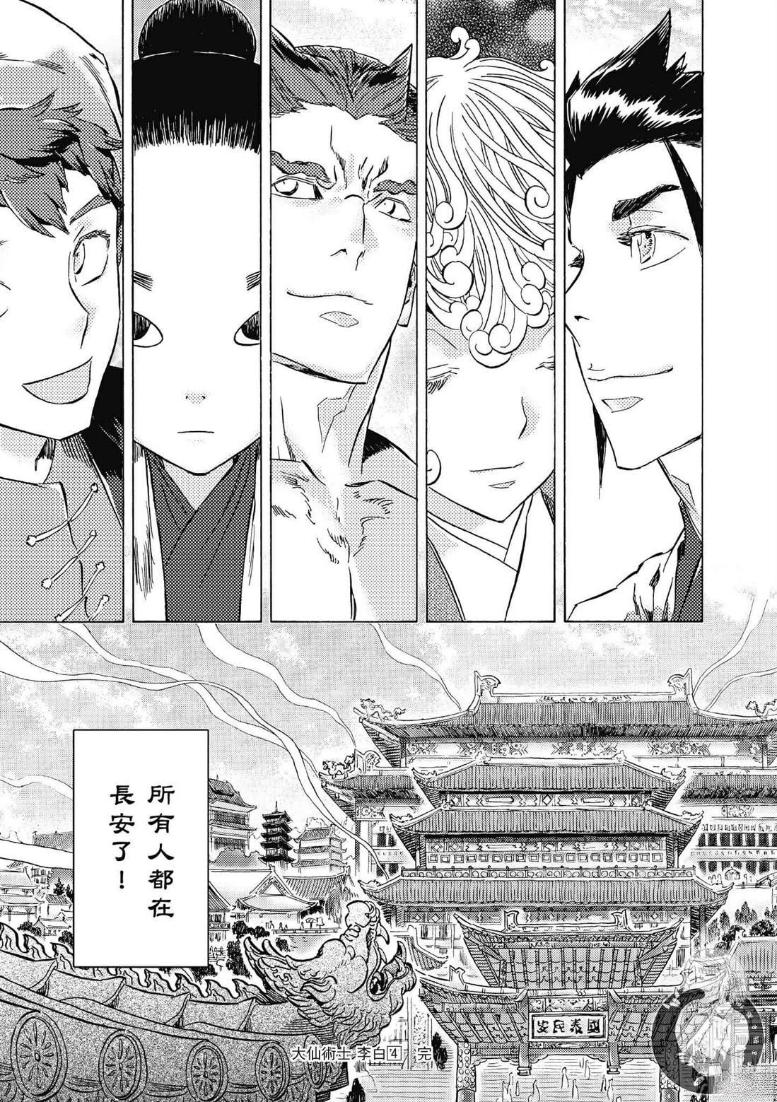 第4卷