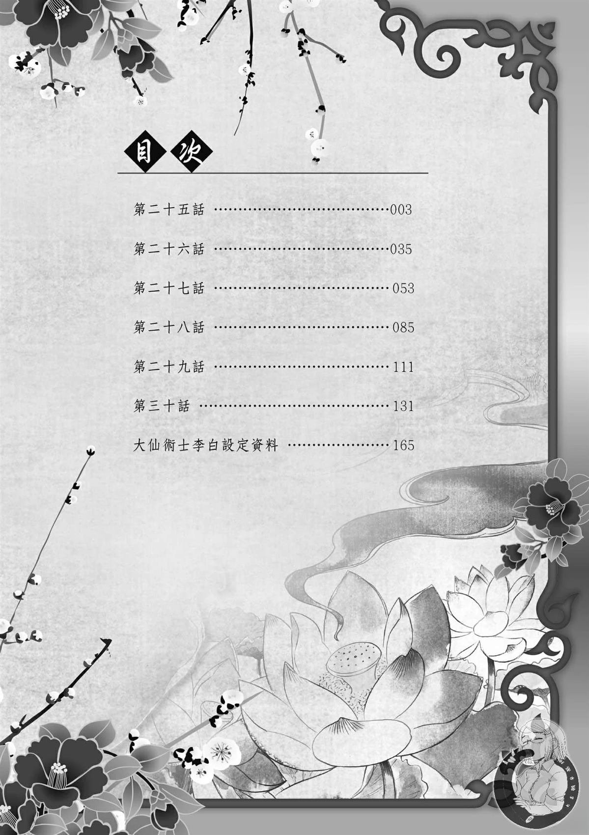 第5卷