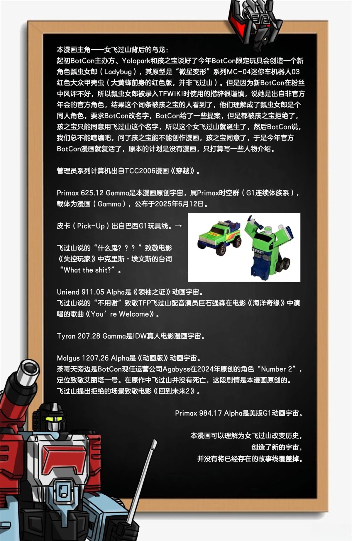 全一话