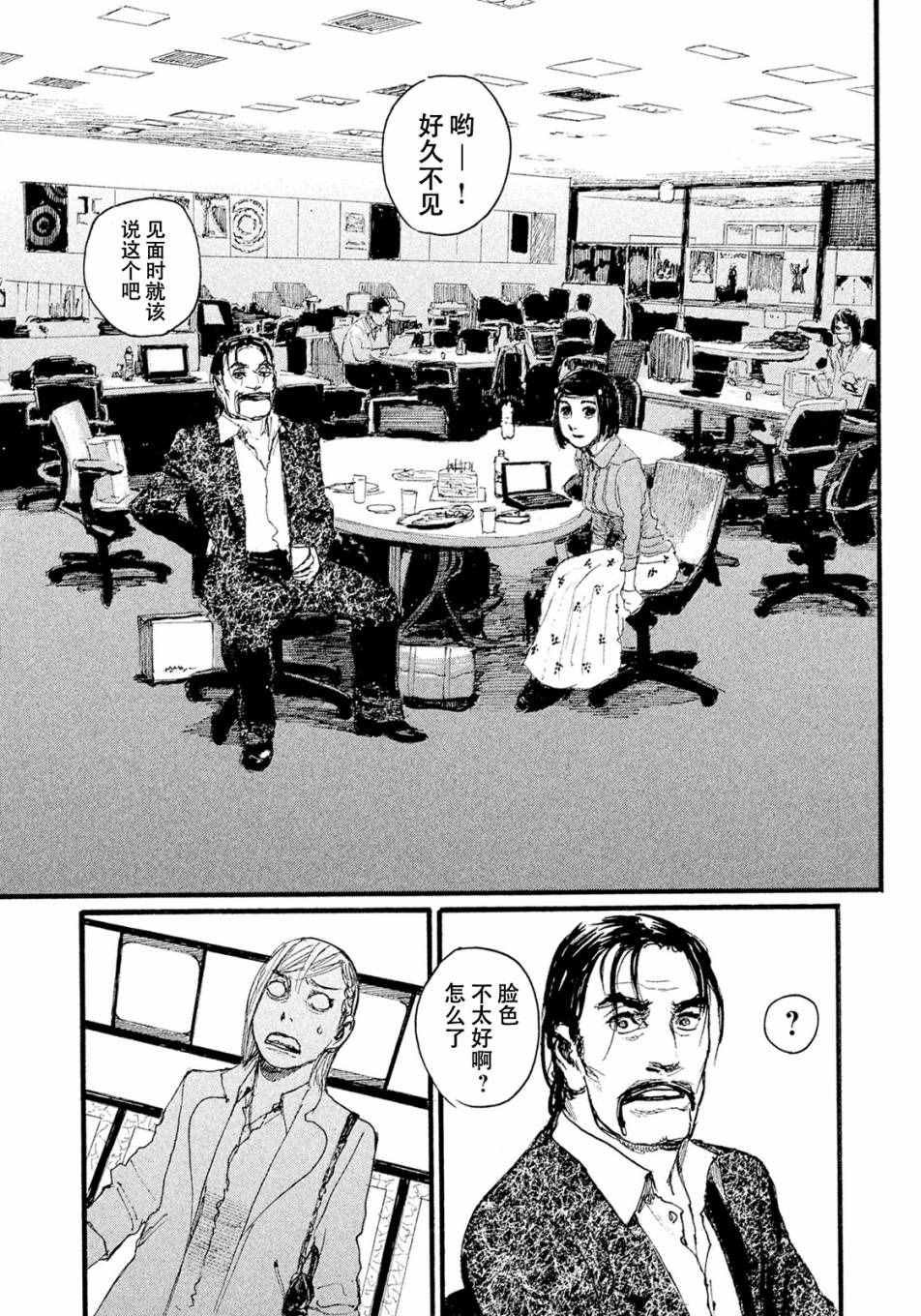 第9话 不会让你活着回去
