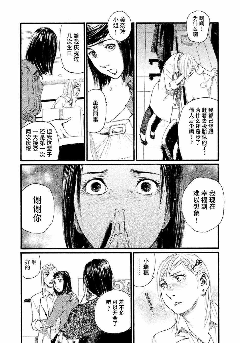 第9话 不会让你活着回去