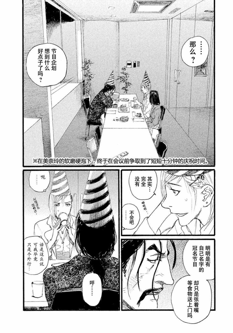 第9话 不会让你活着回去