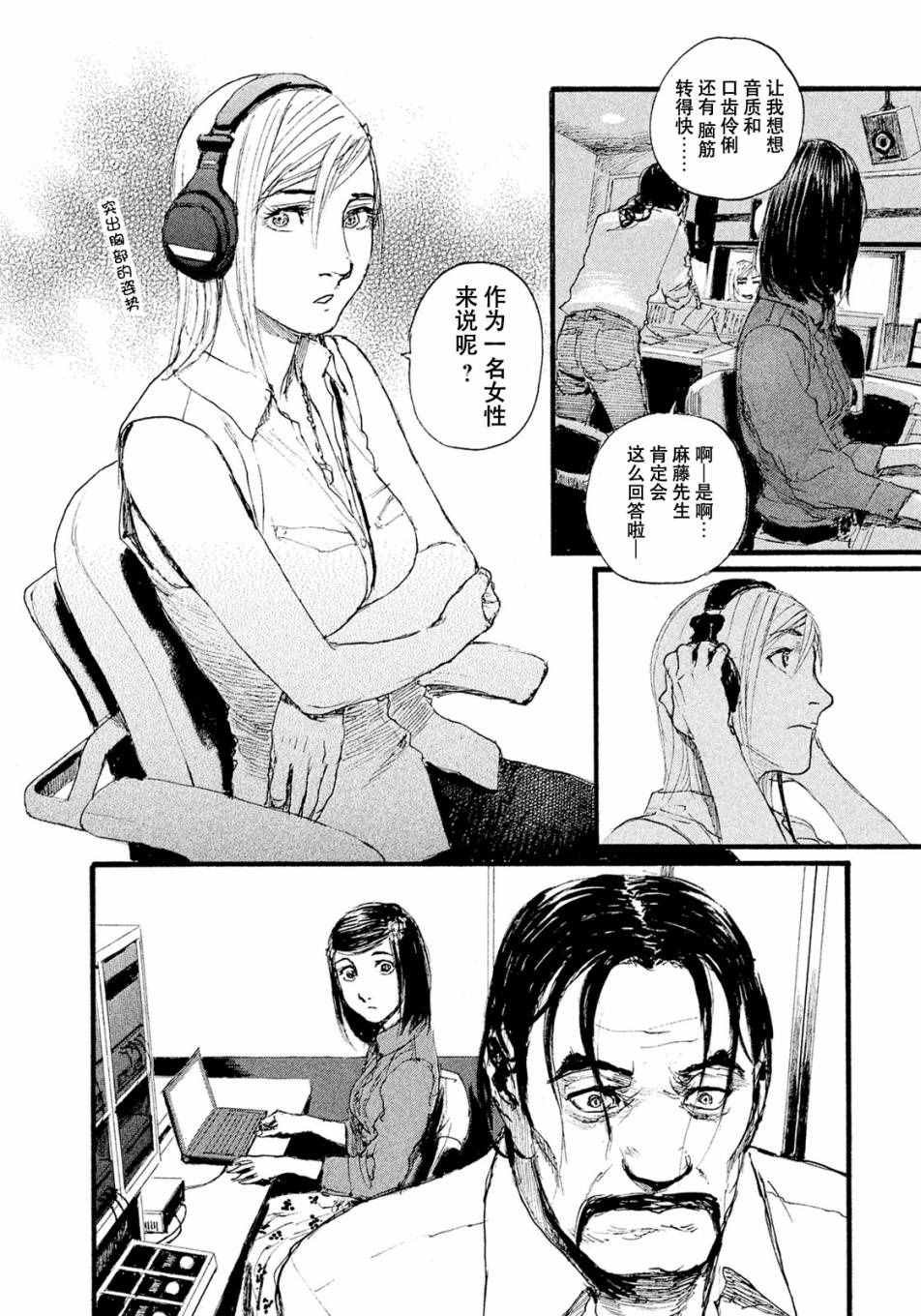 第9话 不会让你活着回去