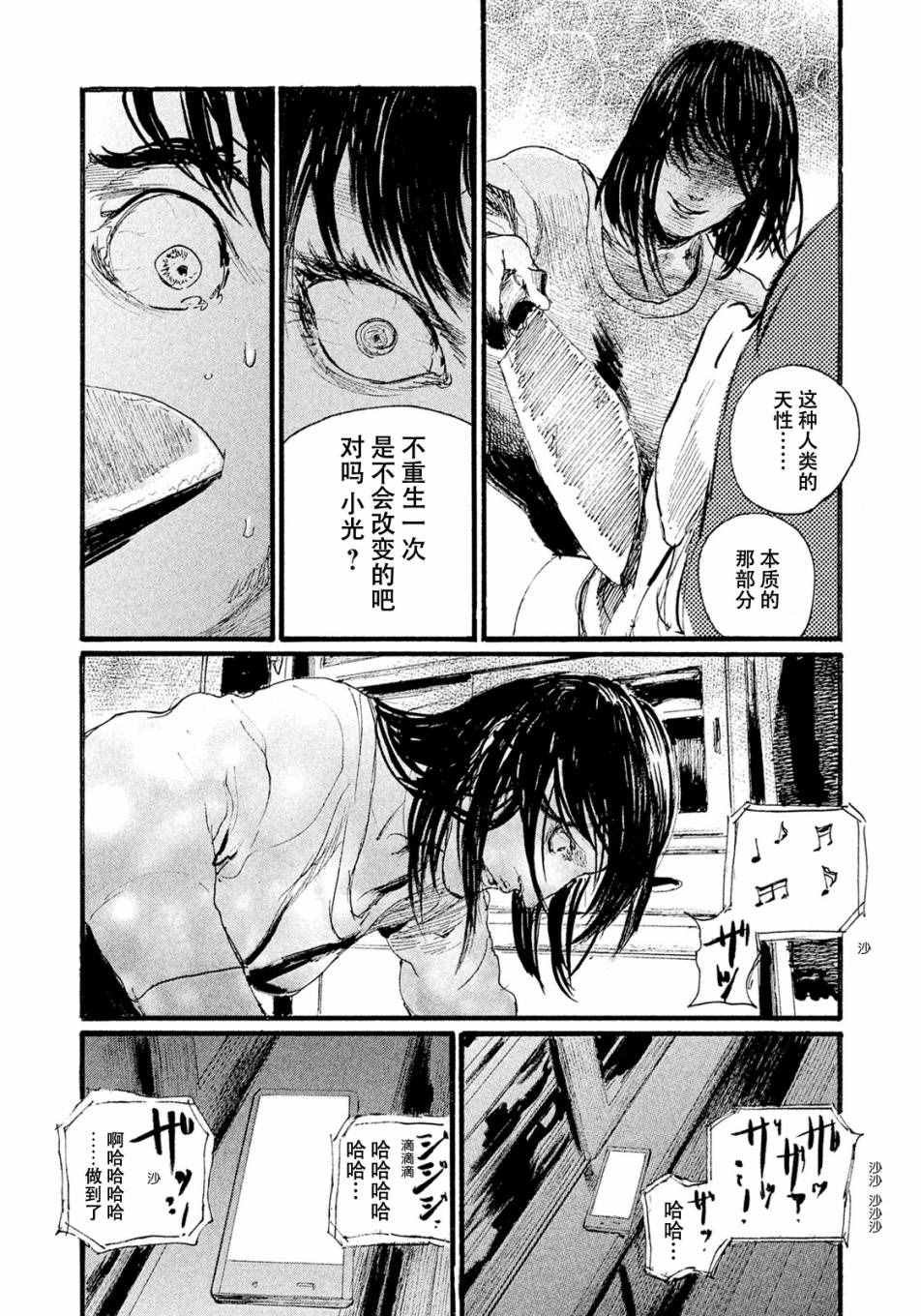 第9话 不会让你活着回去