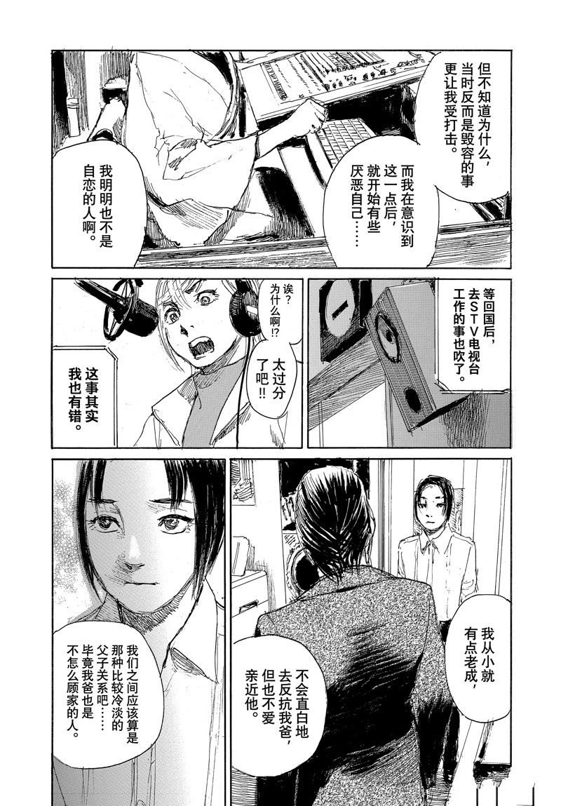 第102话