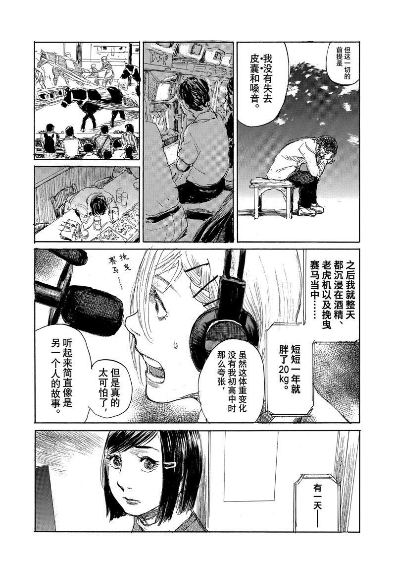 第102话