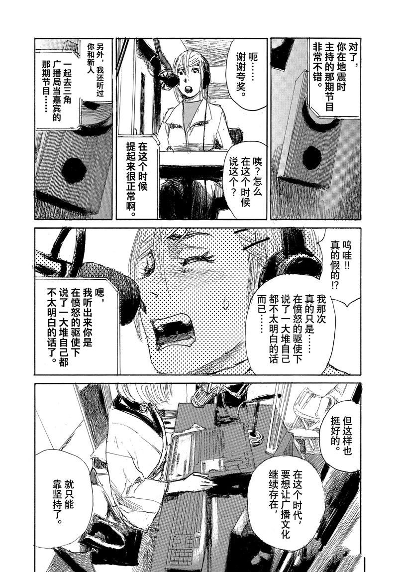 第102话