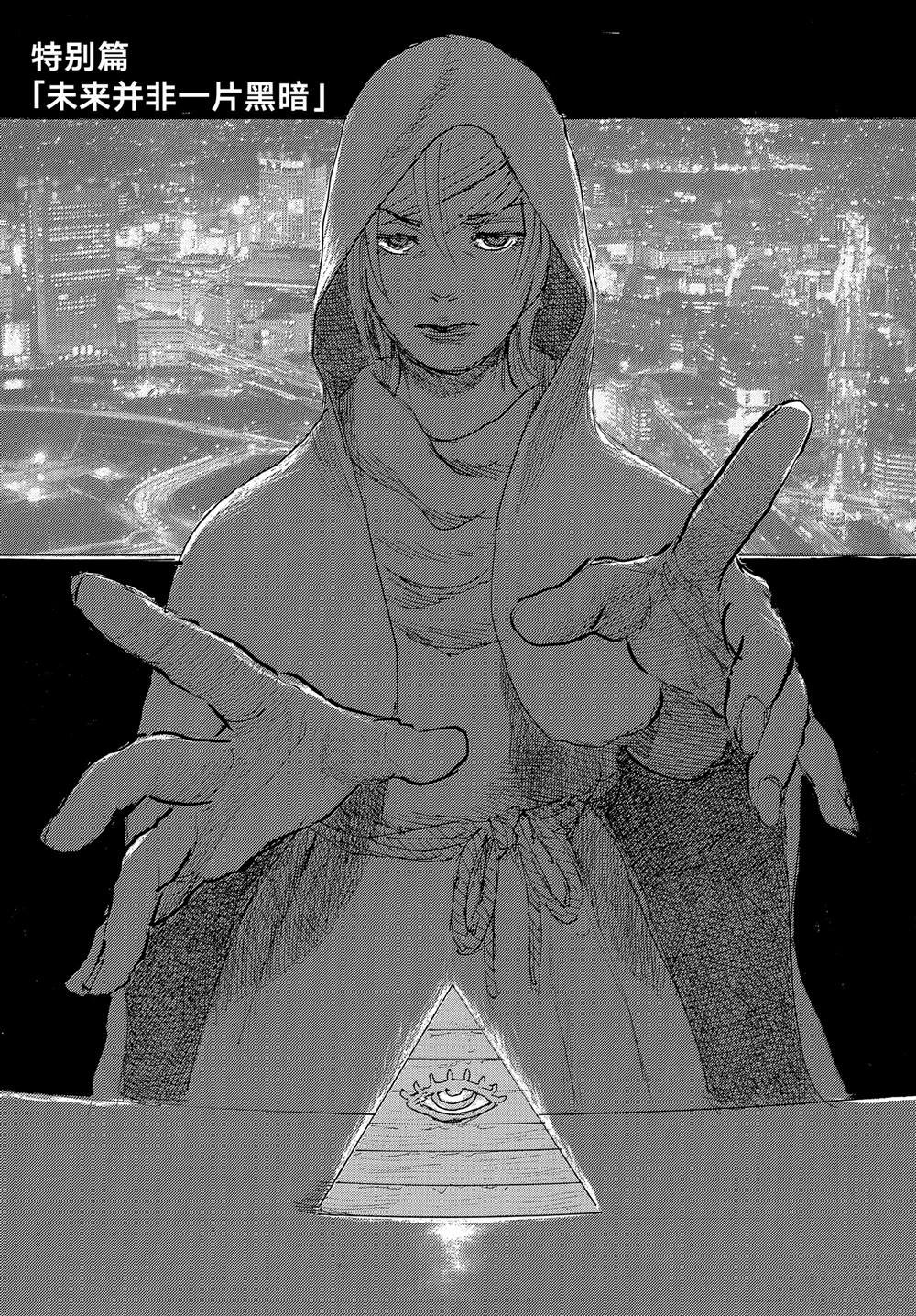 特别篇