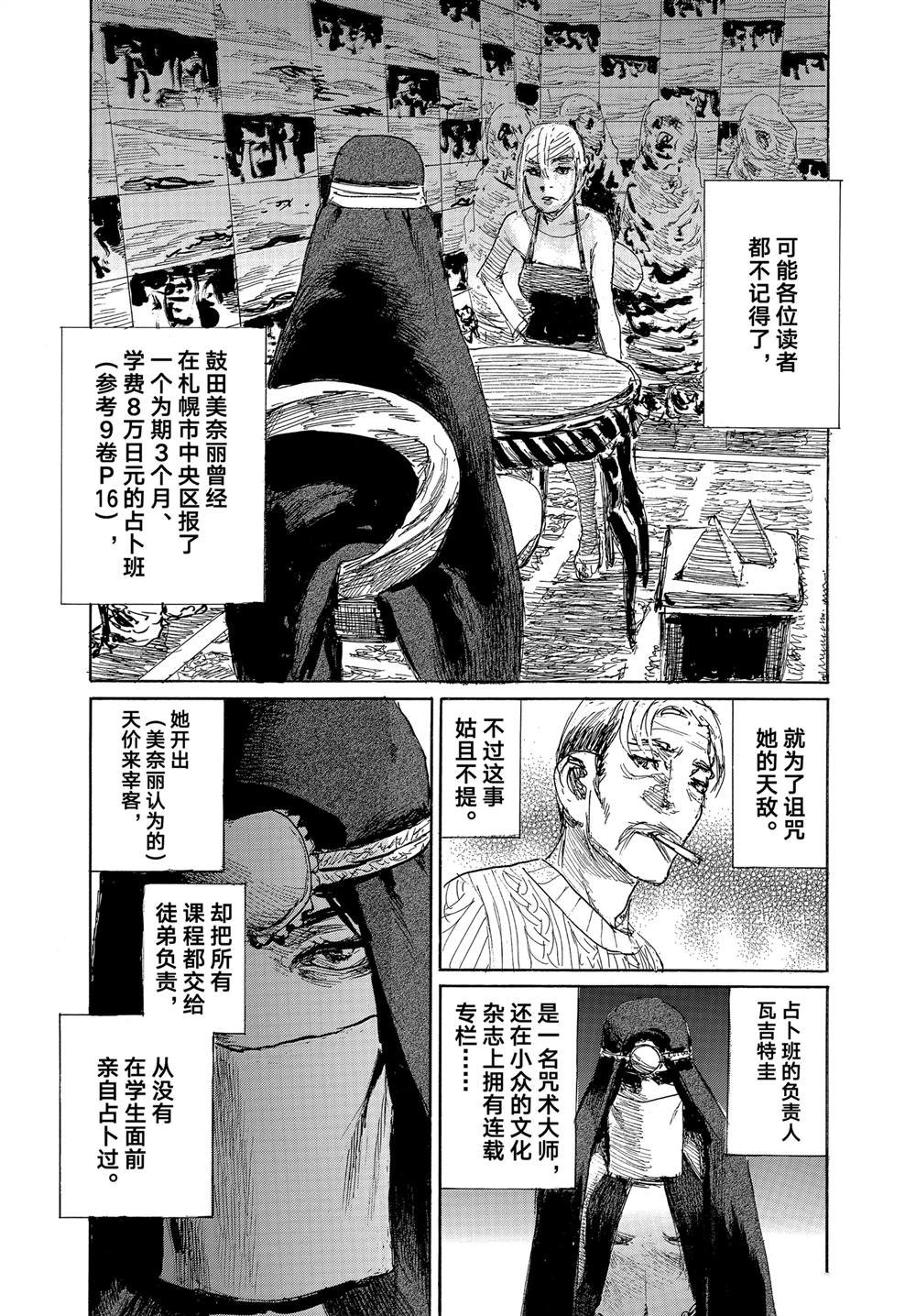 特别篇