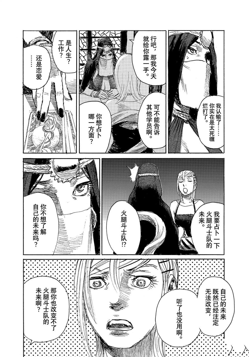 特别篇