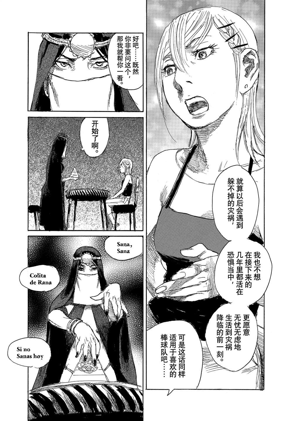 特别篇