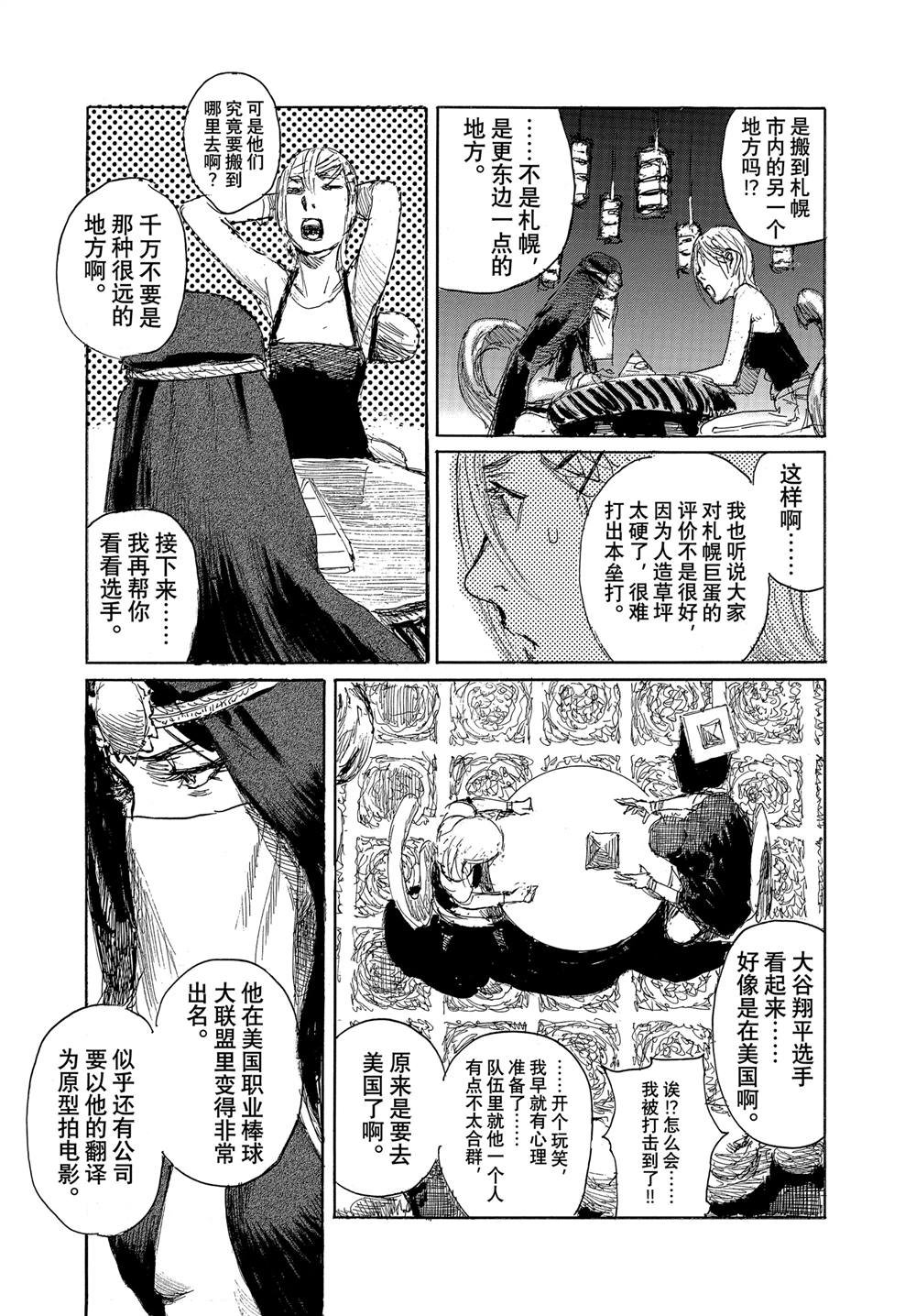 特别篇