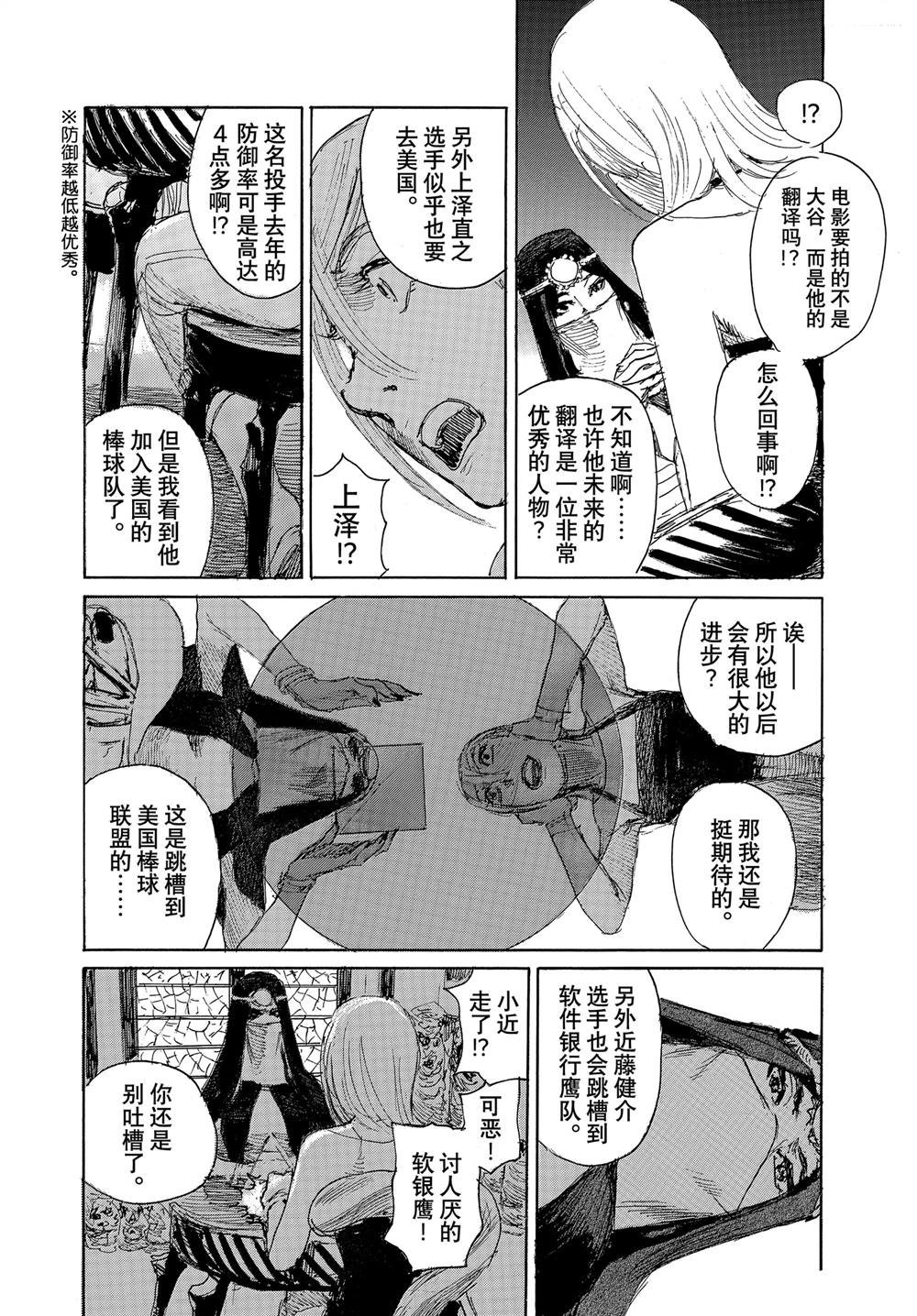 特别篇