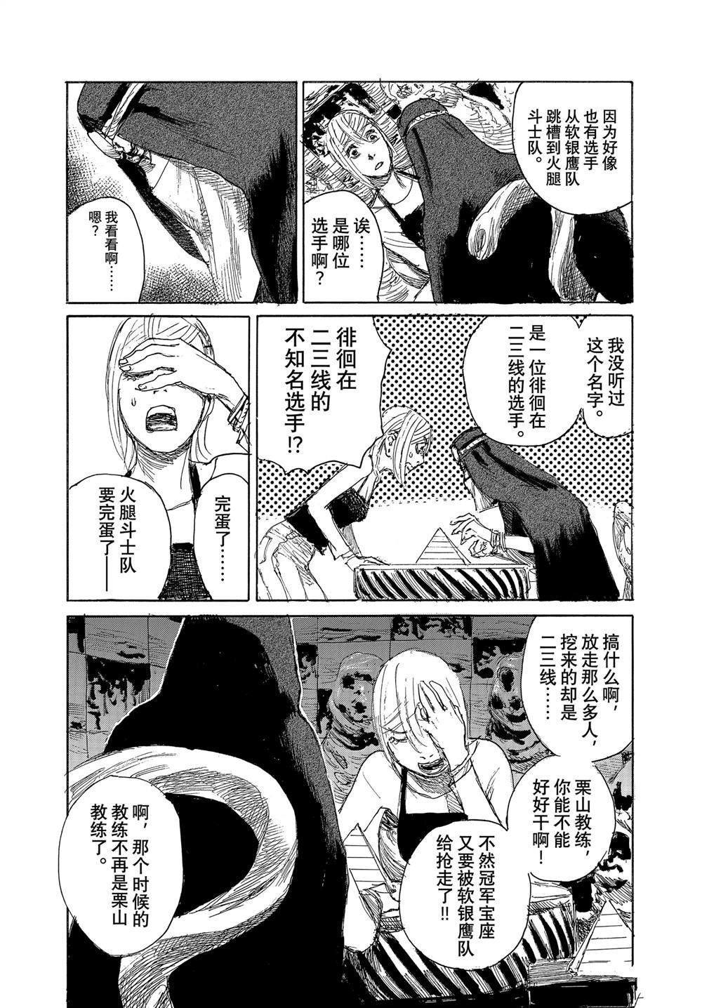 特别篇